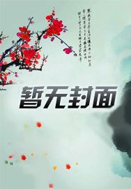 重生做个黑月光